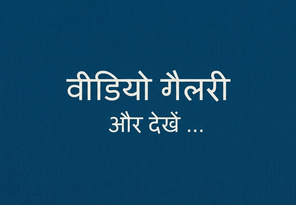 वीडियो गैलरी पूर्वावलोकन थंबनेल